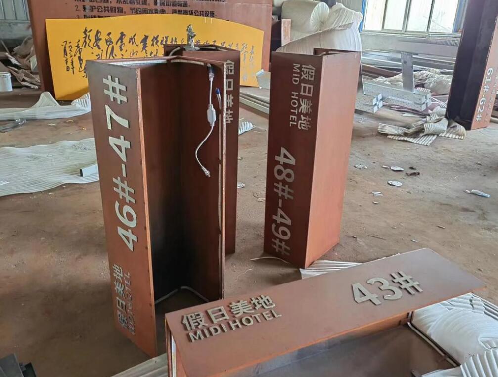 兴隆华侨农场耐候钢招牌